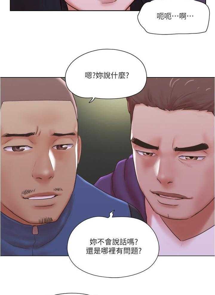 《公寓奇遇记》第43话 43_路遇流氓 第18页
