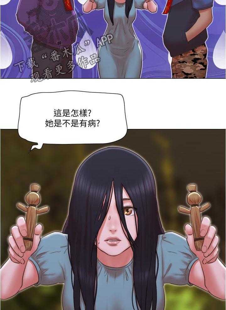 《公寓奇遇记》第43话 43_路遇流氓 第22页