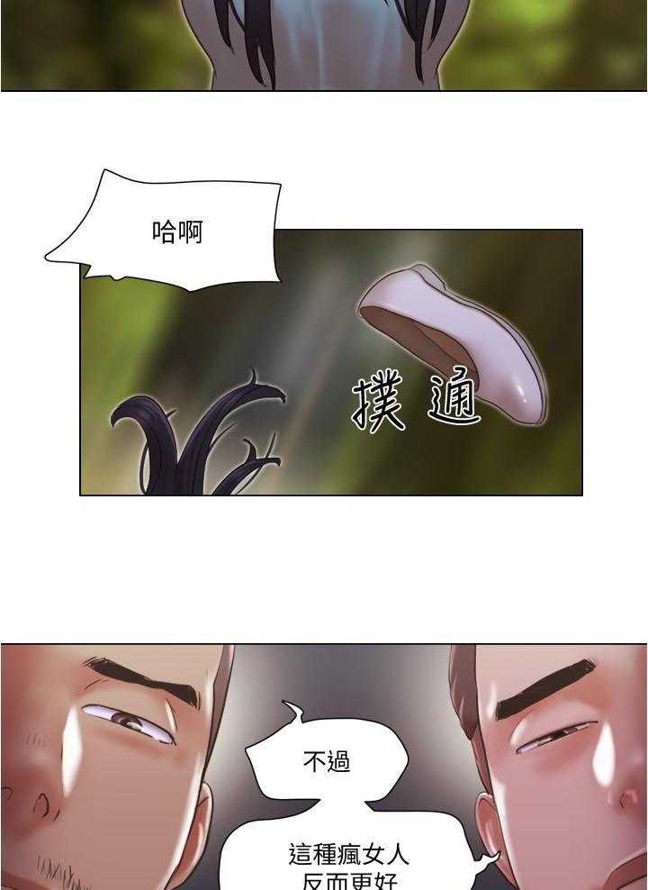 《公寓奇遇记》第43话 43_路遇流氓 第23页