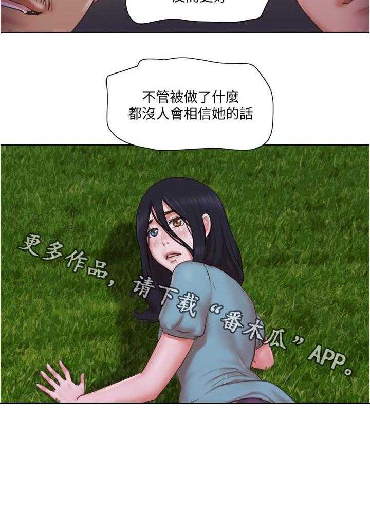 《公寓奇遇记》第43话 43_路遇流氓 第24页
