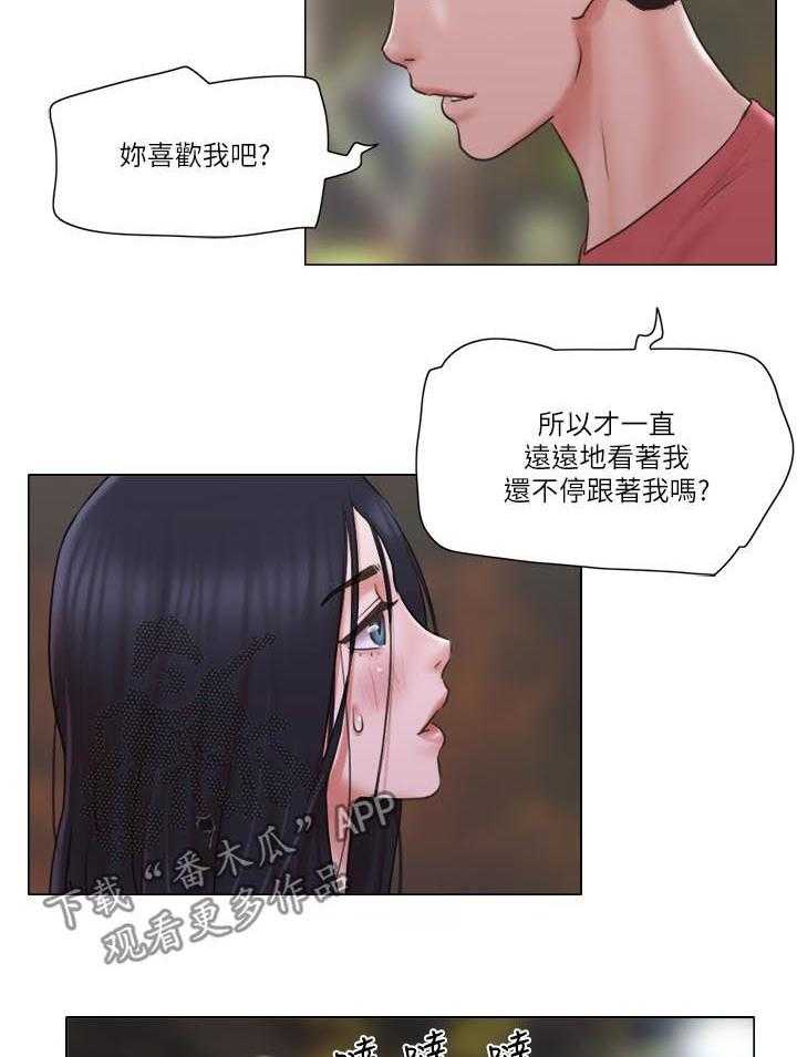 《公寓奇遇记》第43话 43_路遇流氓 第2页
