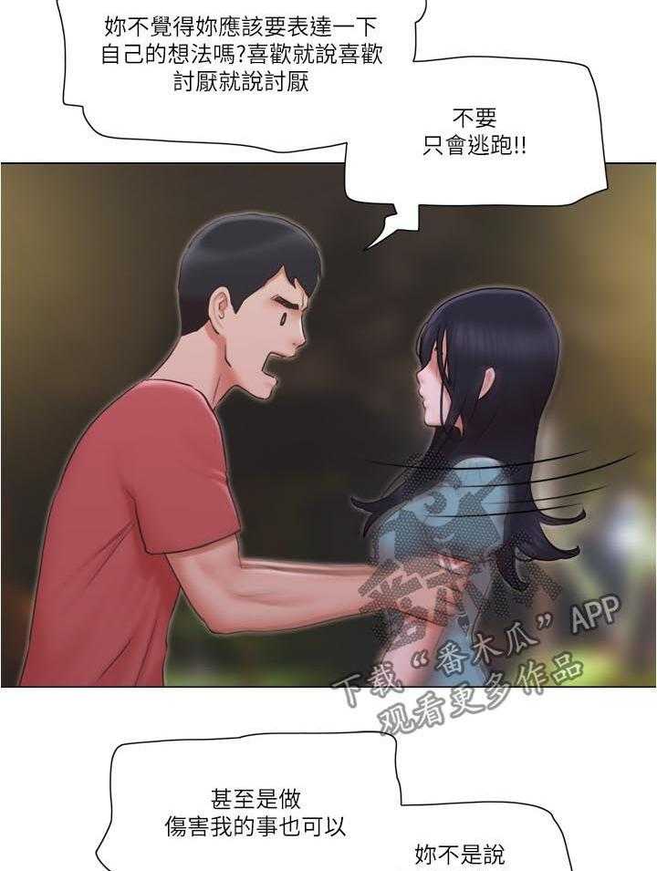 《公寓奇遇记》第43话 43_路遇流氓 第4页