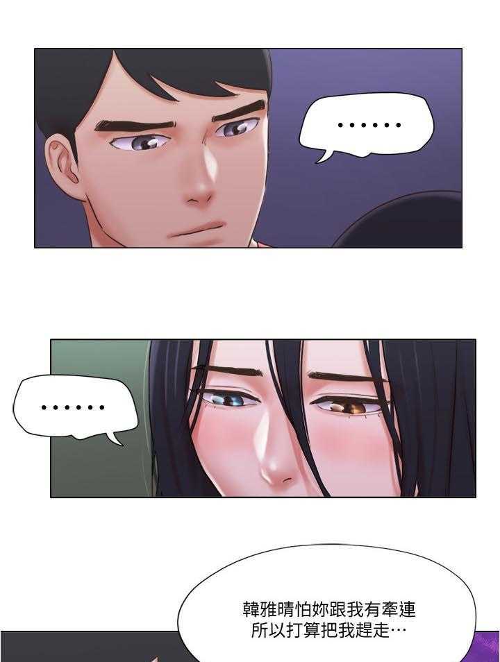 《公寓奇遇记》第43话 43_路遇流氓 第6页