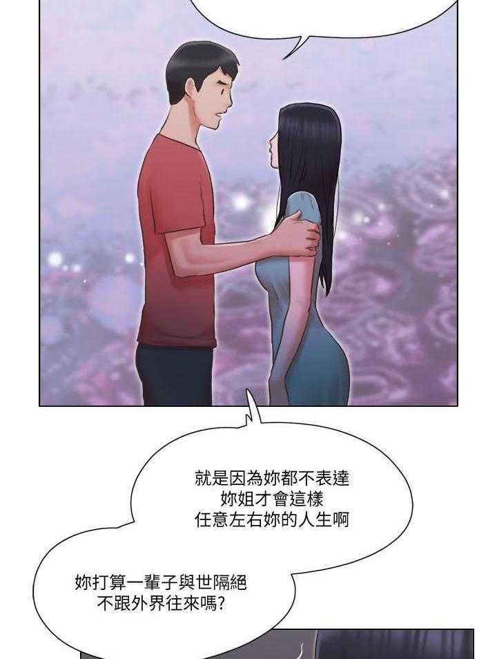 《公寓奇遇记》第43话 43_路遇流氓 第8页
