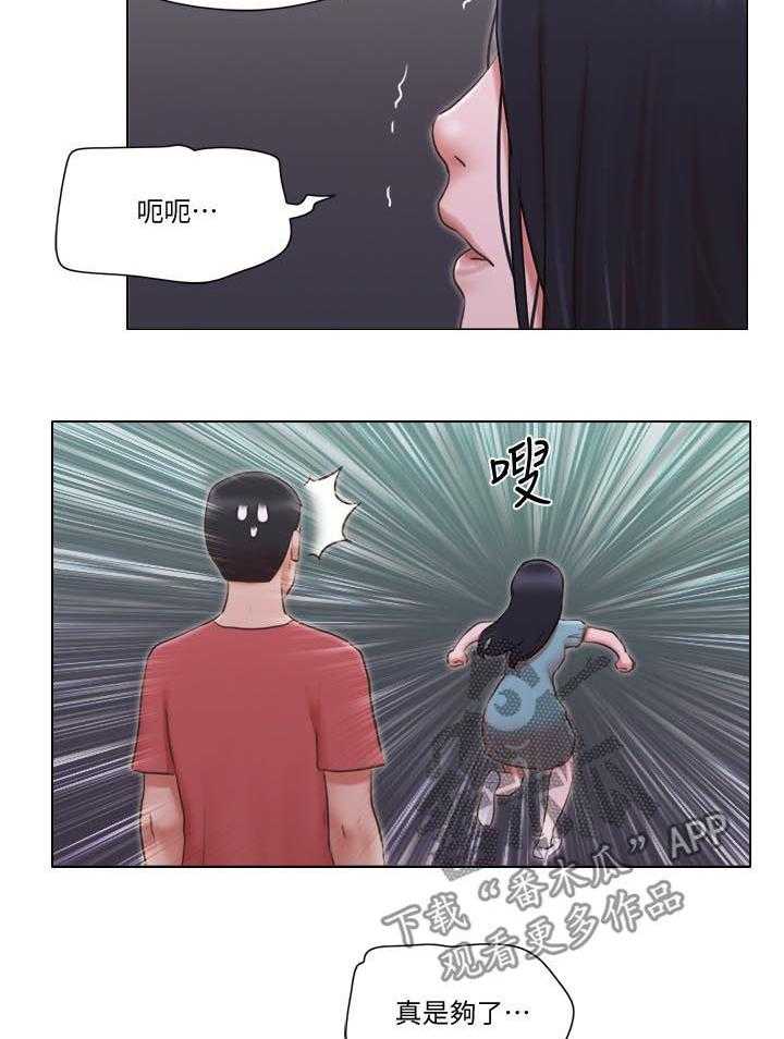 《公寓奇遇记》第43话 43_路遇流氓 第9页