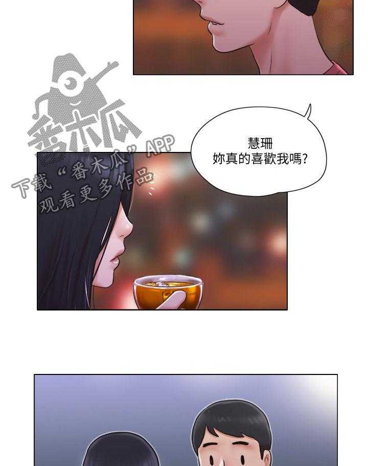 《公寓奇遇记》第46话 46_心里话 第10页
