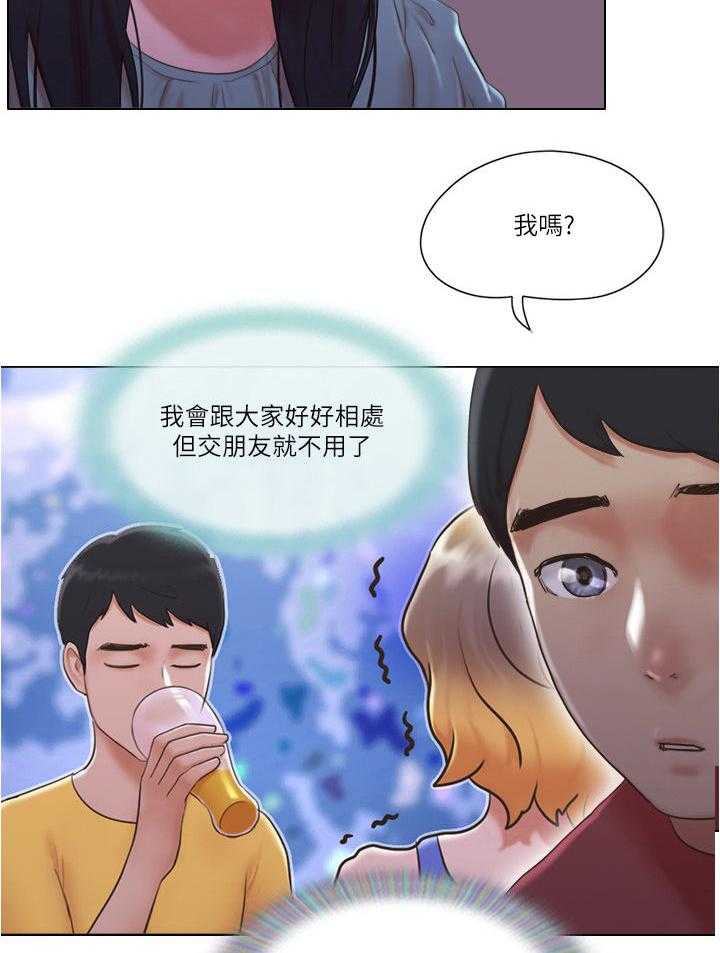 《公寓奇遇记》第46话 46_心里话 第16页