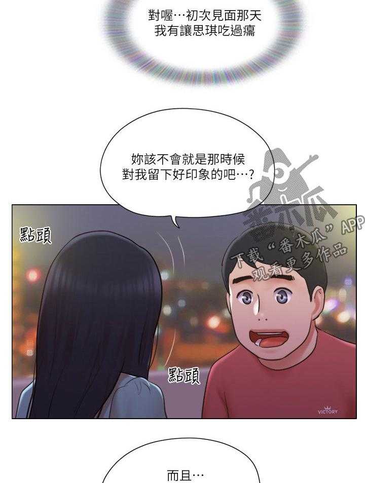《公寓奇遇记》第46话 46_心里话 第17页