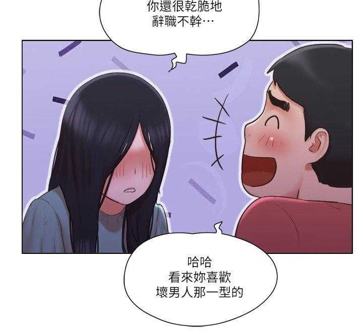 《公寓奇遇记》第46话 46_心里话 第18页