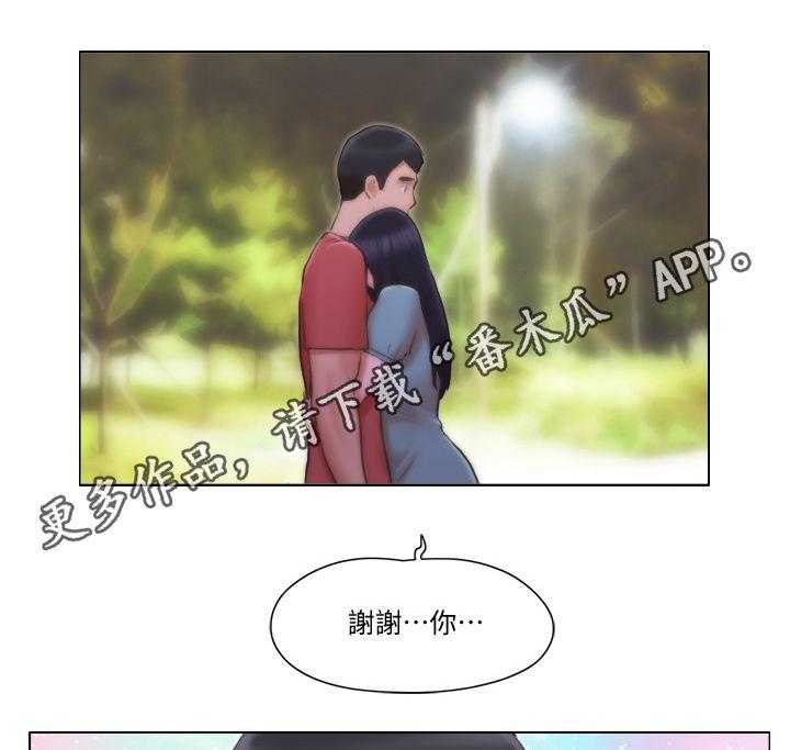 《公寓奇遇记》第46话 46_心里话 第1页