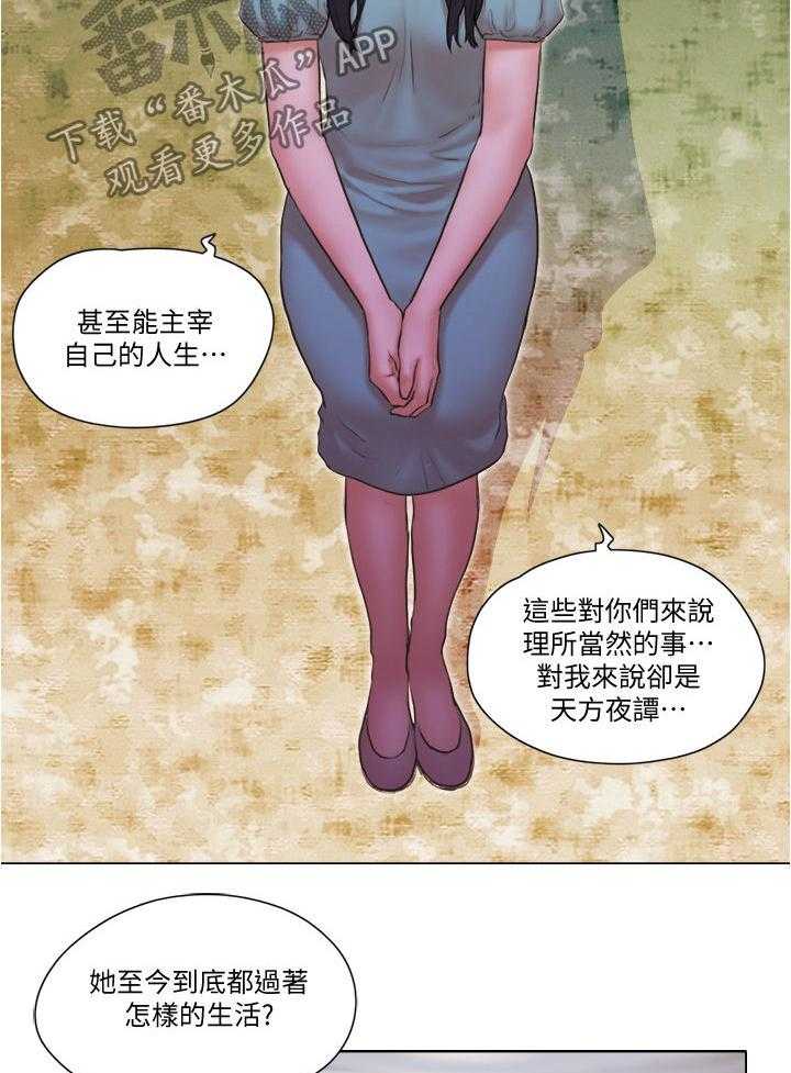 《公寓奇遇记》第46话 46_心里话 第20页