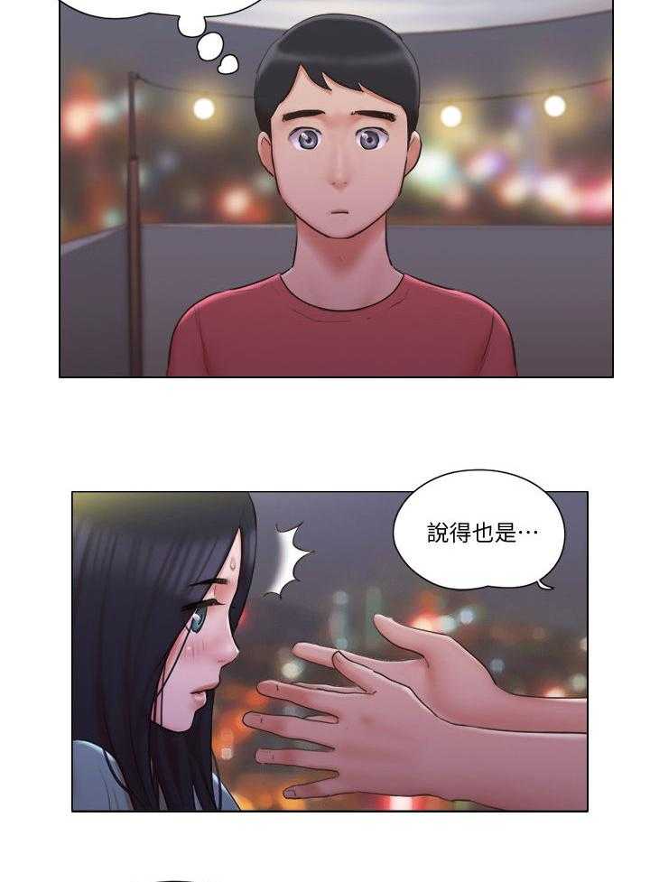《公寓奇遇记》第46话 46_心里话 第21页