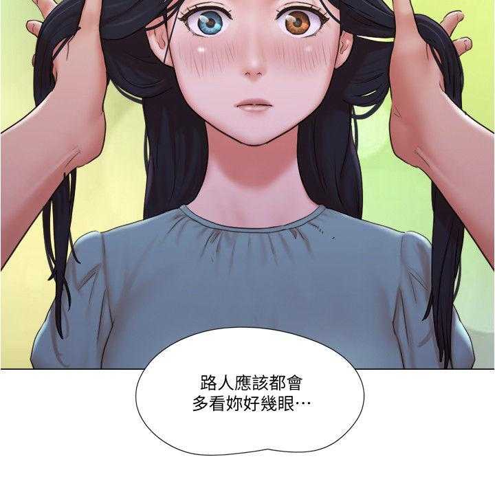 《公寓奇遇记》第46话 46_心里话 第23页