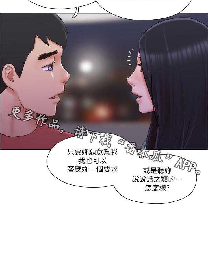 《公寓奇遇记》第46话 46_心里话 第27页