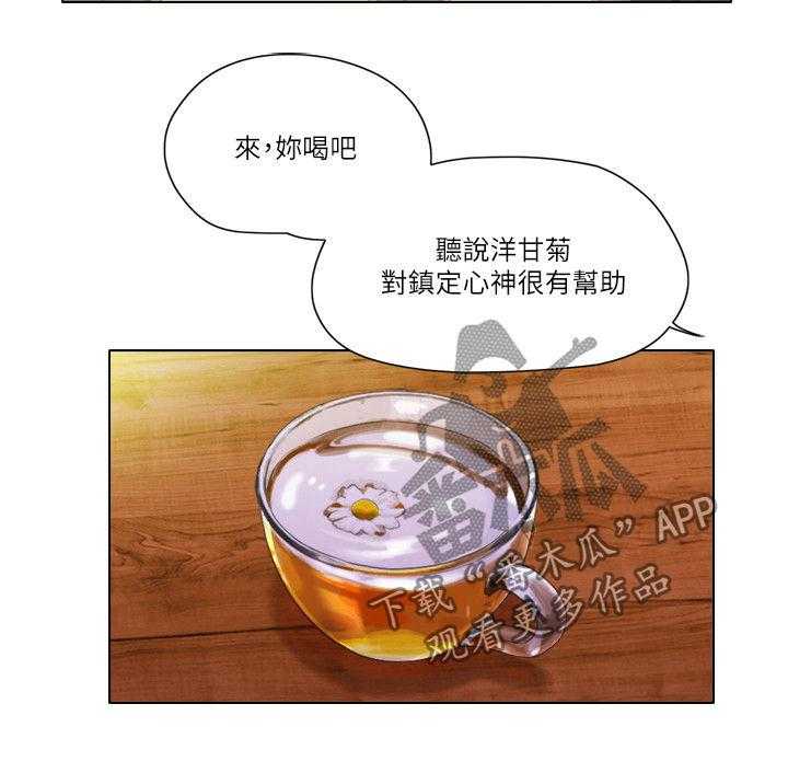 《公寓奇遇记》第46话 46_心里话 第8页