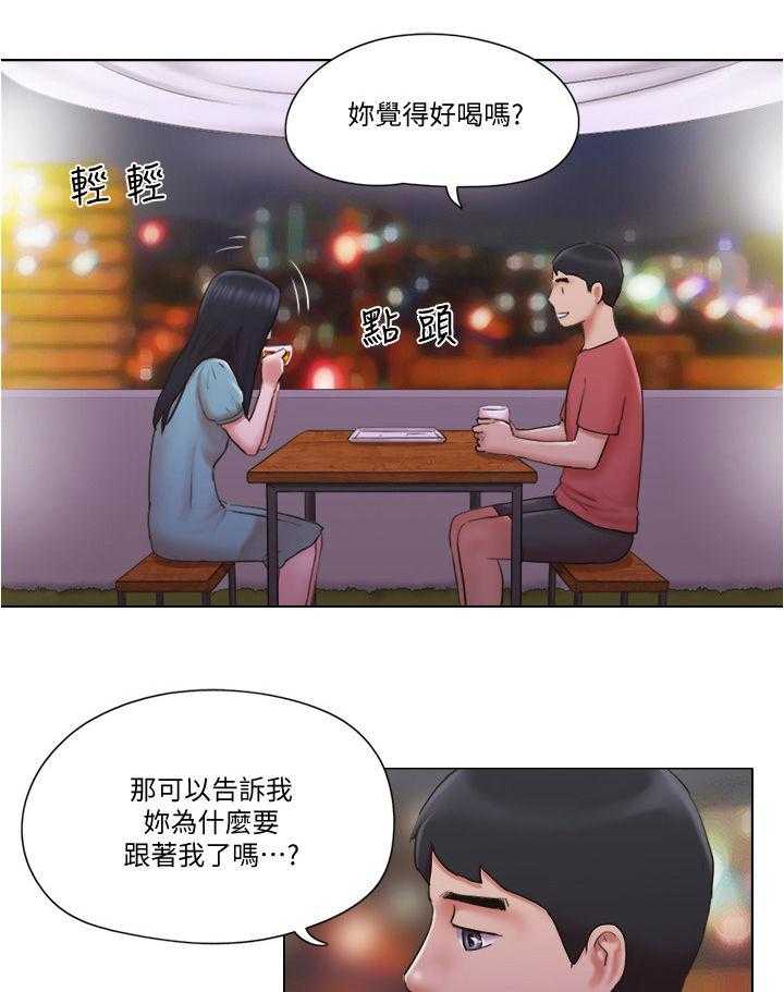 《公寓奇遇记》第46话 46_心里话 第9页