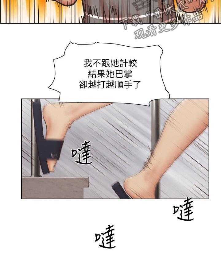 《公寓奇遇记》第48话 48_意外闯入 第11页