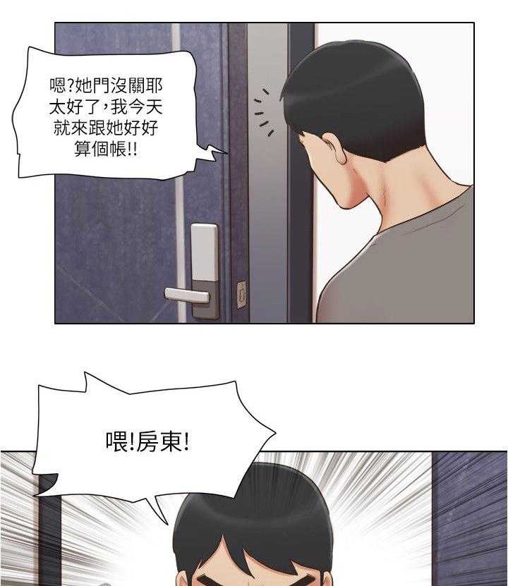 《公寓奇遇记》第48话 48_意外闯入 第12页