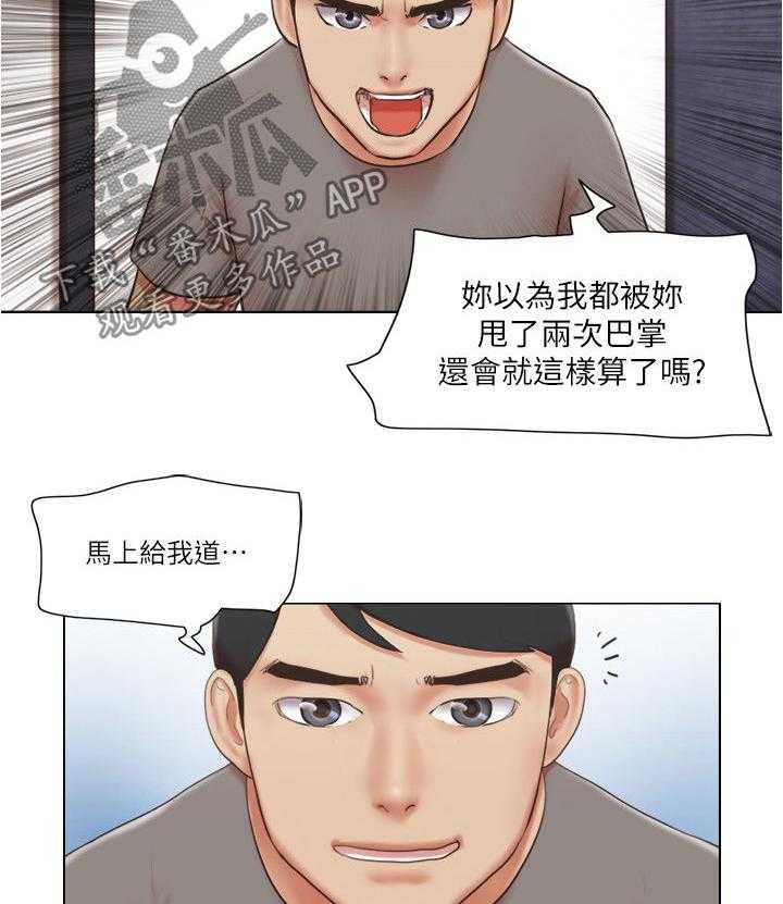 《公寓奇遇记》第48话 48_意外闯入 第13页