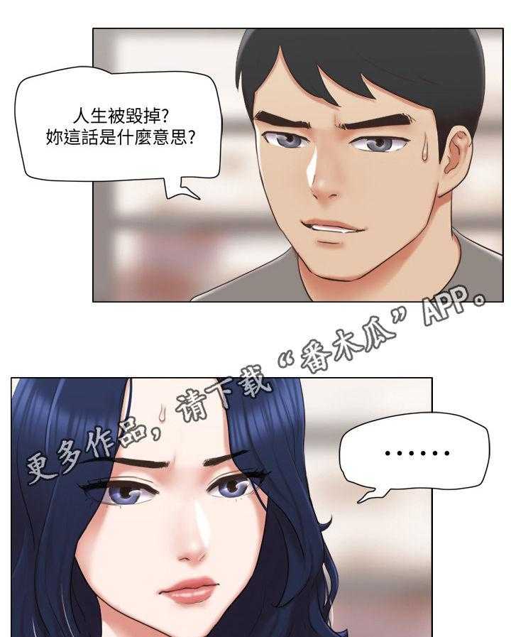 《公寓奇遇记》第48话 48_意外闯入 第1页