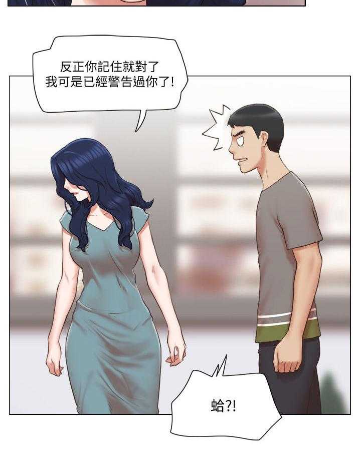 《公寓奇遇记》第48话 48_意外闯入 第2页