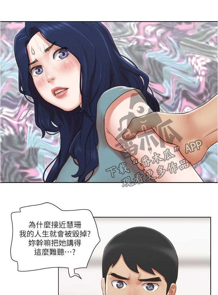 《公寓奇遇记》第48话 48_意外闯入 第5页