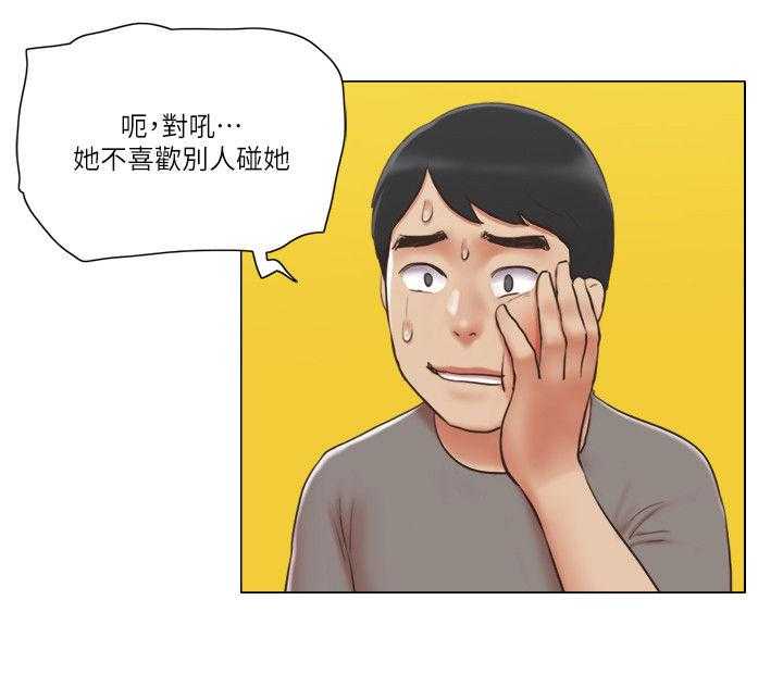 《公寓奇遇记》第48话 48_意外闯入 第9页