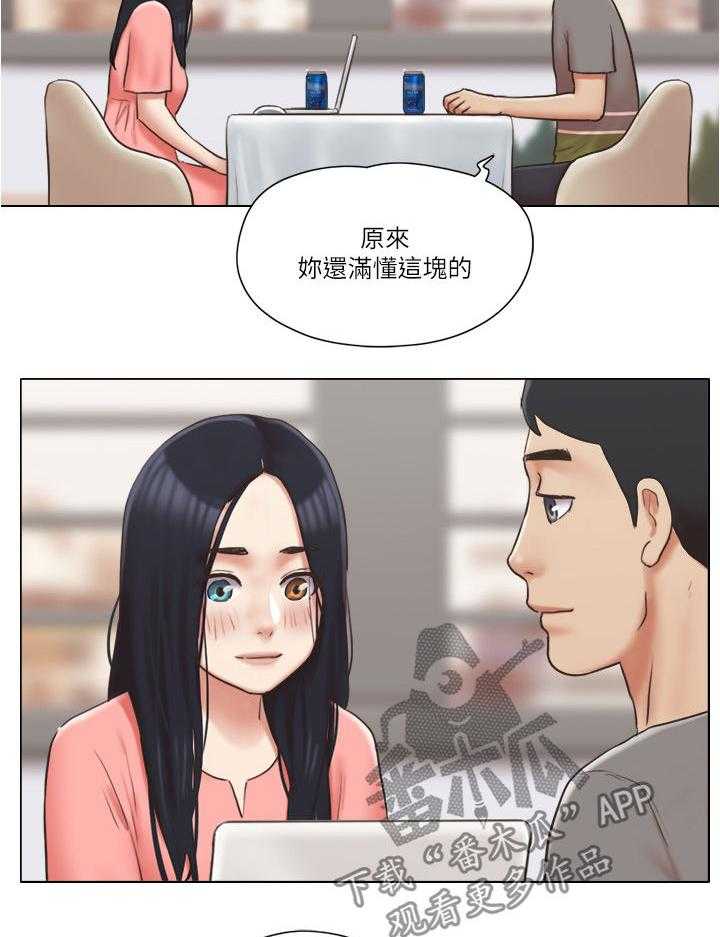 《公寓奇遇记》第47话 47_保持距离 第11页