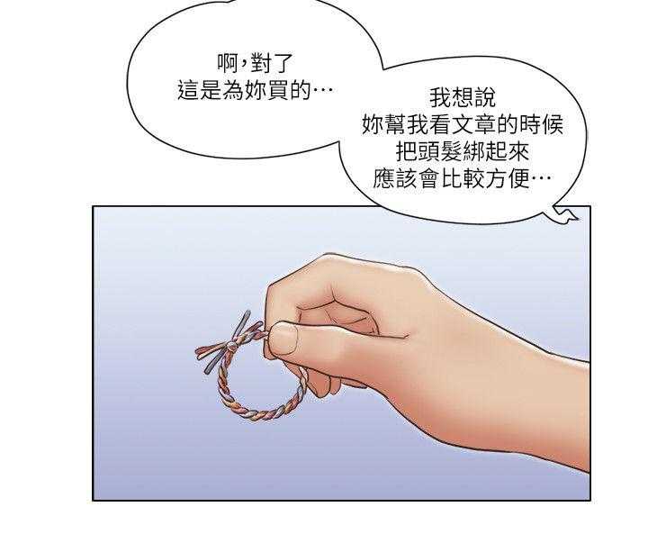 《公寓奇遇记》第47话 47_保持距离 第12页
