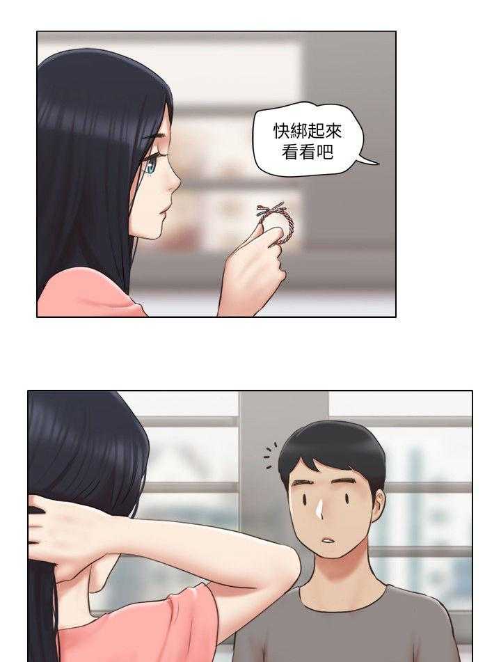 《公寓奇遇记》第47话 47_保持距离 第13页