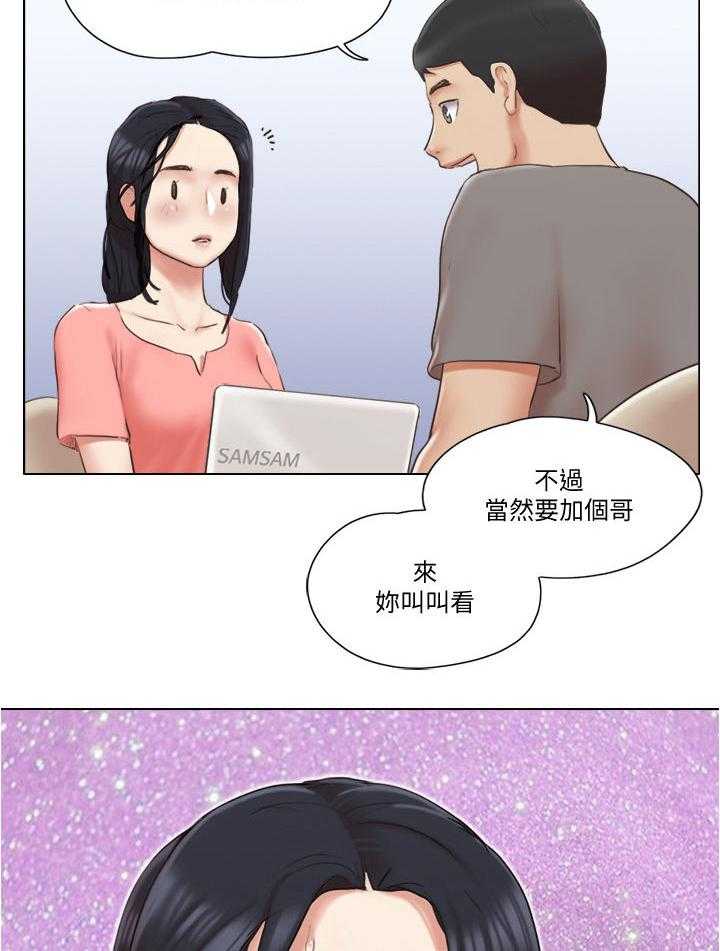 《公寓奇遇记》第47话 47_保持距离 第16页