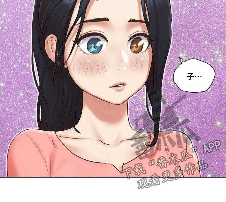 《公寓奇遇记》第47话 47_保持距离 第17页