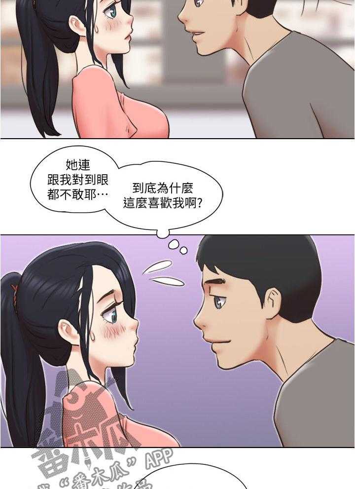 《公寓奇遇记》第47话 47_保持距离 第19页