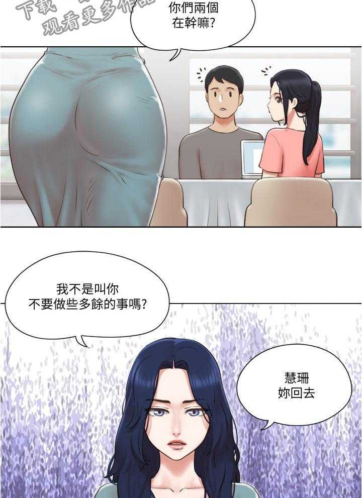 《公寓奇遇记》第47话 47_保持距离 第20页