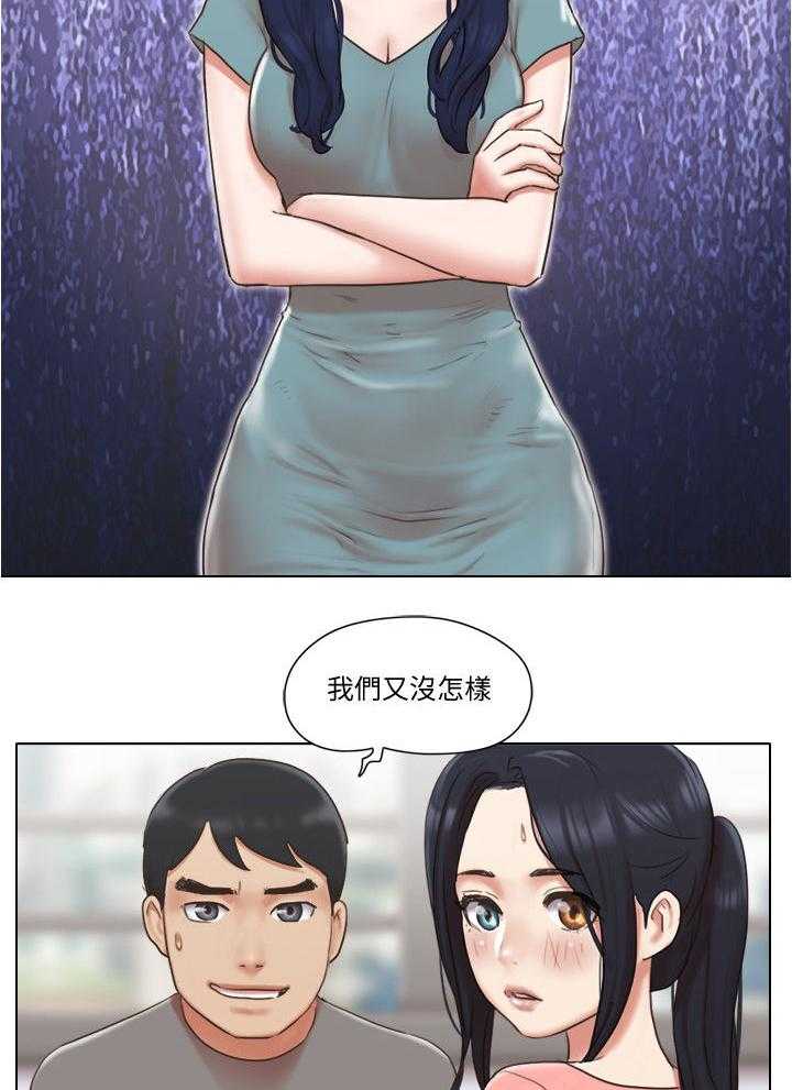 《公寓奇遇记》第47话 47_保持距离 第21页