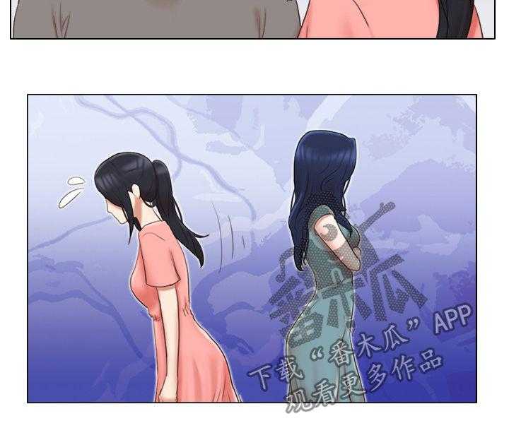 《公寓奇遇记》第47话 47_保持距离 第22页