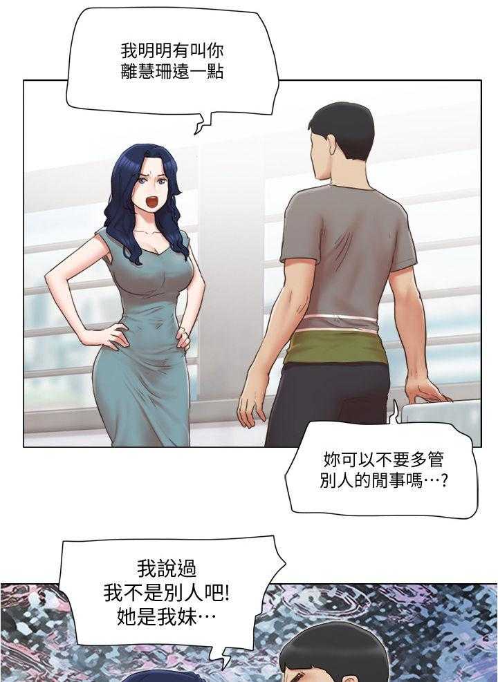 《公寓奇遇记》第47话 47_保持距离 第23页