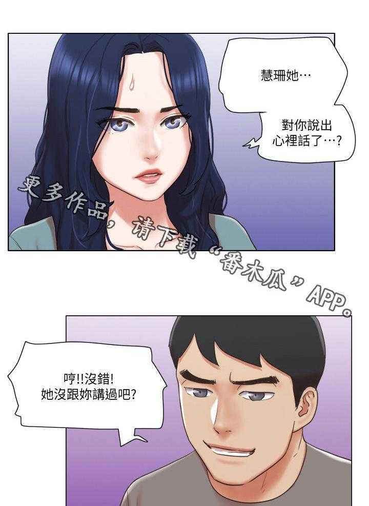 《公寓奇遇记》第47话 47_保持距离 第25页