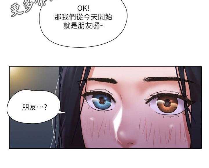 《公寓奇遇记》第47话 47_保持距离 第2页