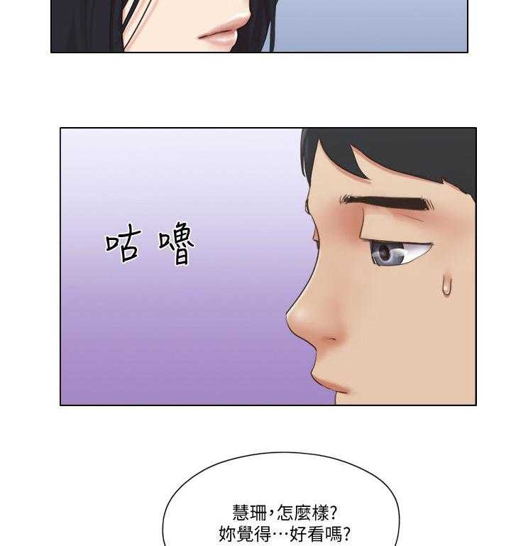 《公寓奇遇记》第47话 47_保持距离 第6页