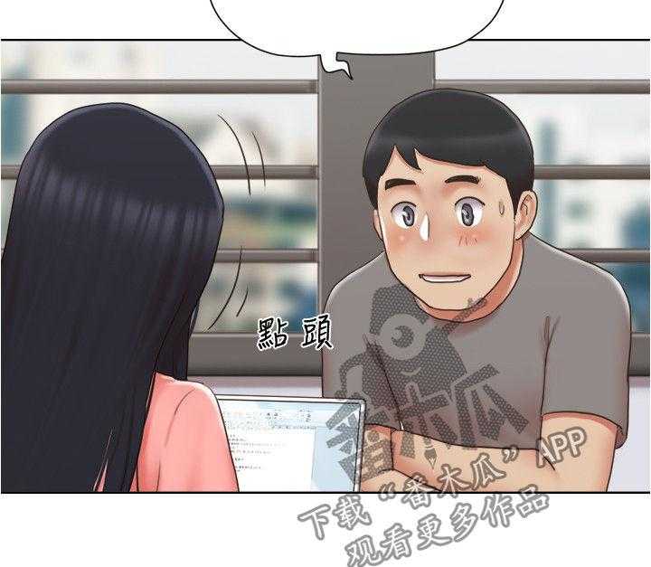 《公寓奇遇记》第47话 47_保持距离 第7页