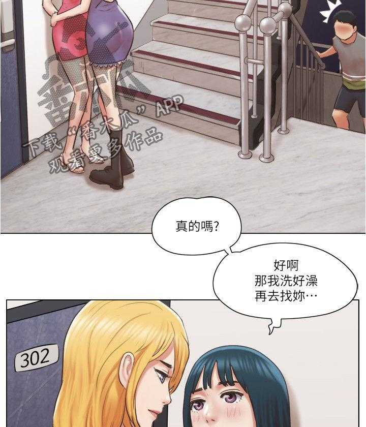 《公寓奇遇记》第49话 49_没有资格 第11页