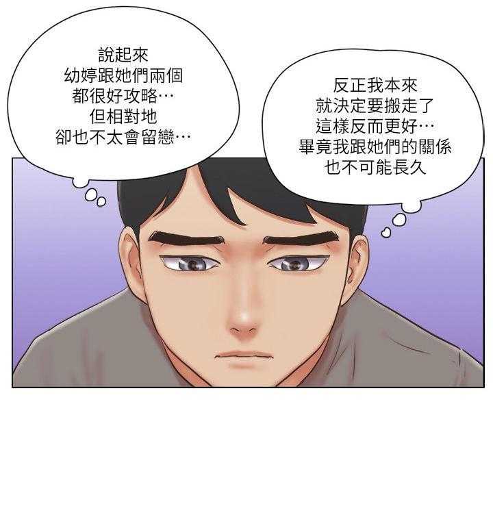 《公寓奇遇记》第49话 49_没有资格 第15页