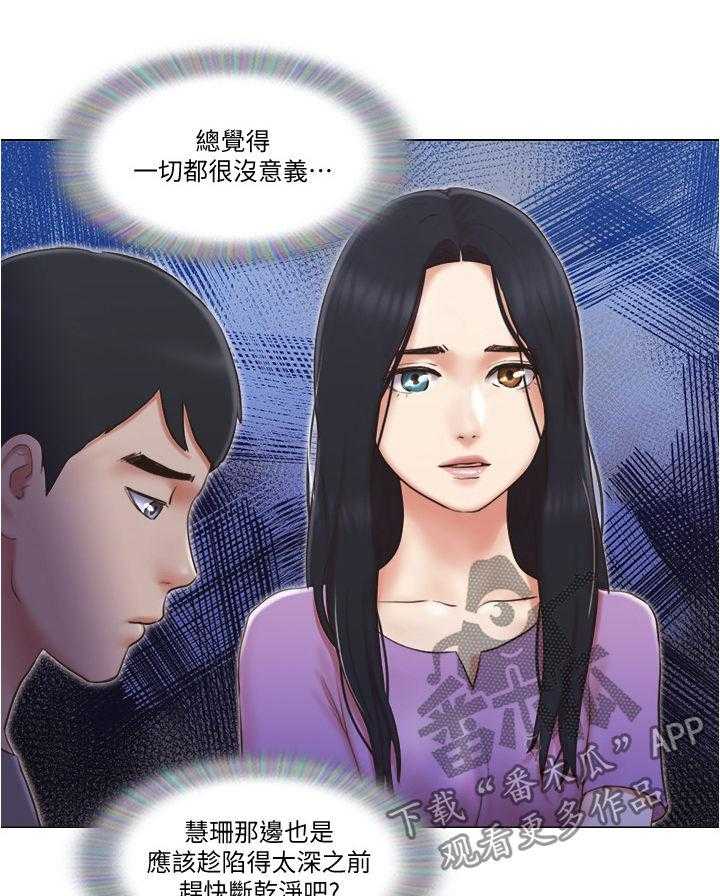 《公寓奇遇记》第49话 49_没有资格 第16页