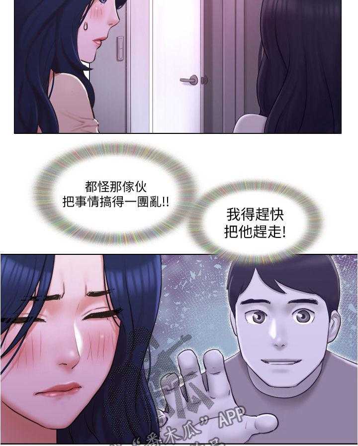 《公寓奇遇记》第49话 49_没有资格 第18页