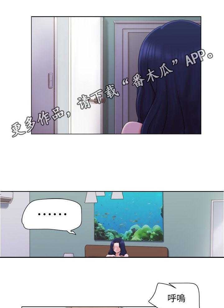 《公寓奇遇记》第49话 49_没有资格 第1页