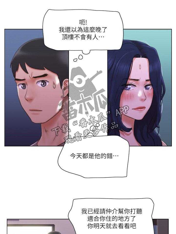 《公寓奇遇记》第49话 49_没有资格 第21页