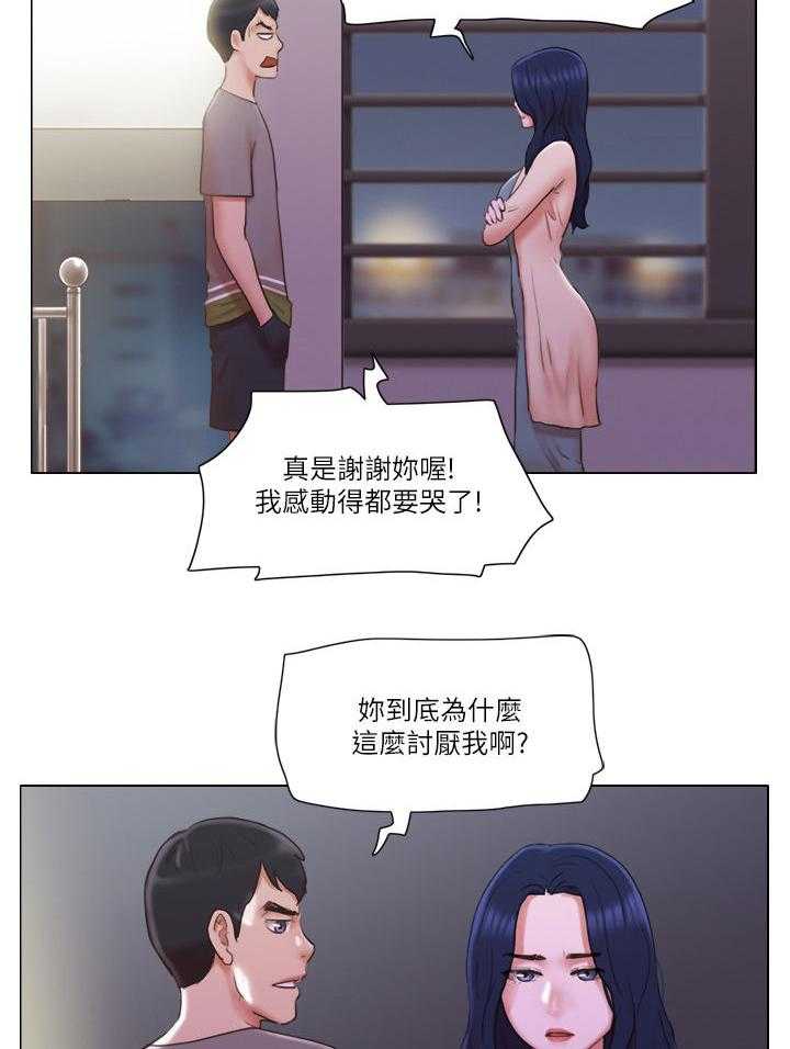 《公寓奇遇记》第49话 49_没有资格 第22页