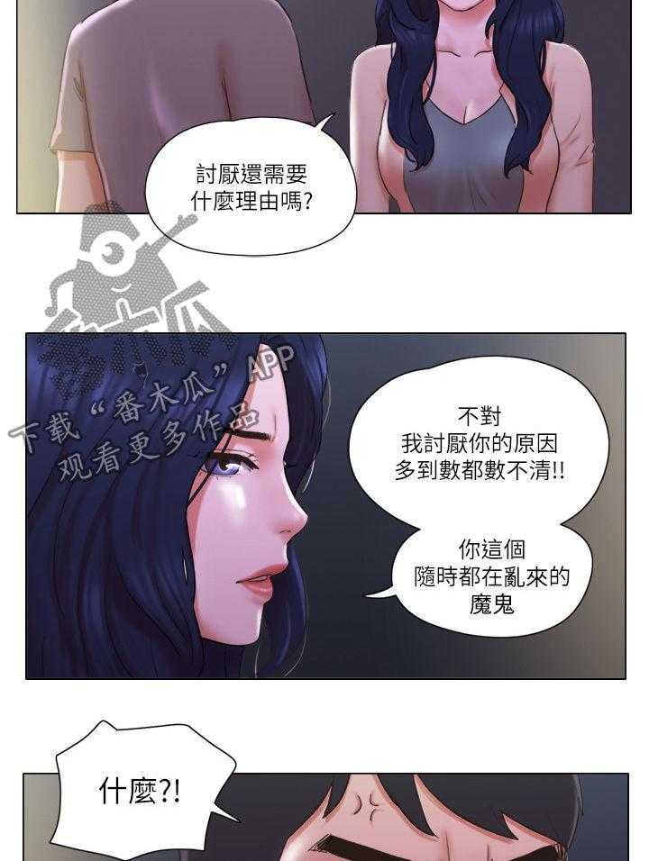 《公寓奇遇记》第49话 49_没有资格 第23页