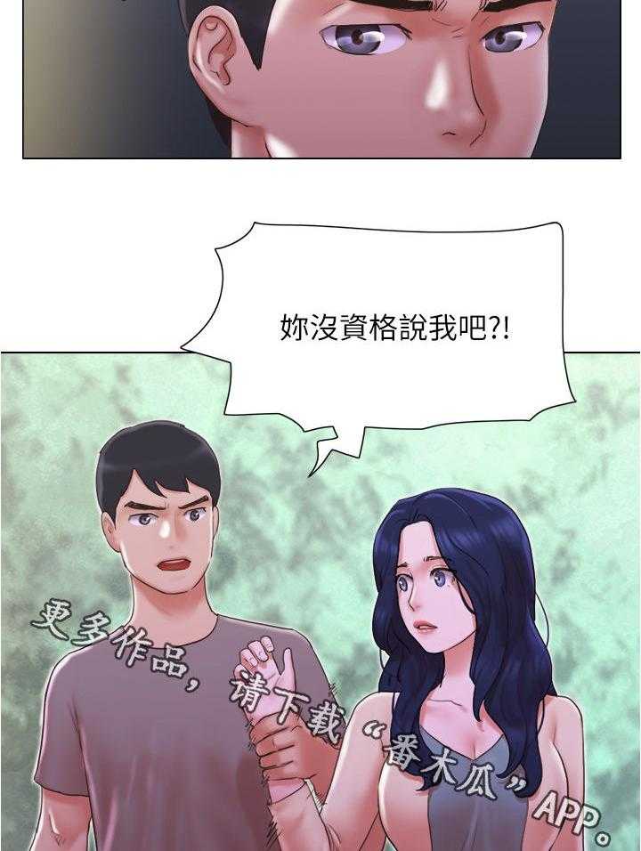 《公寓奇遇记》第49话 49_没有资格 第24页